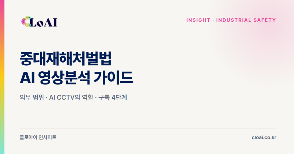 클로아이 인사이트 대표 이미지 p01