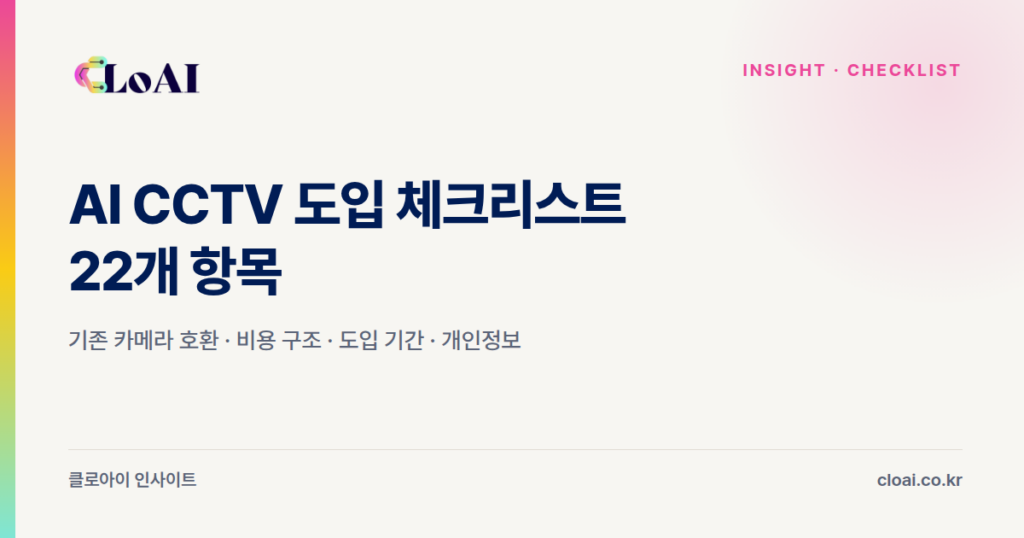 클로아이 인사이트 대표 이미지 p05